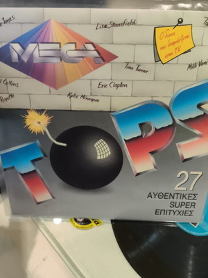 Tops 27 new, authentic super hits