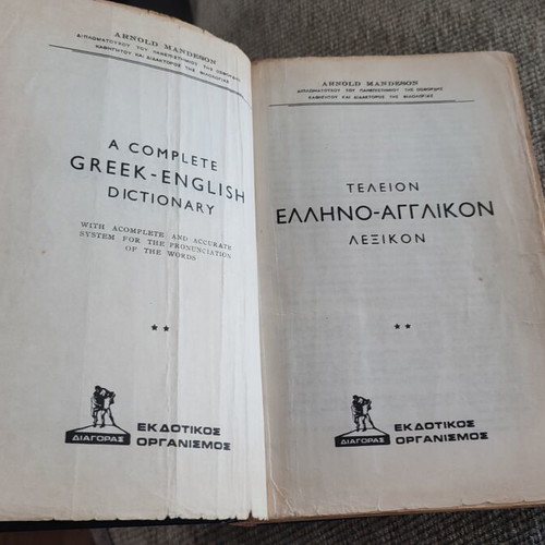 Arnold Mandeson Greek-English Dictionary 1961 used edition