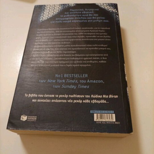 Fiction book like new