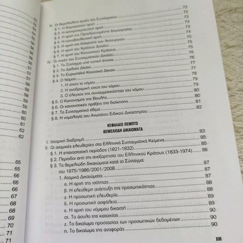 Introduction to Public Law and Institutions like new