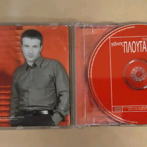 Ploutarchos Ypirchan Orkoi CD used, laiko