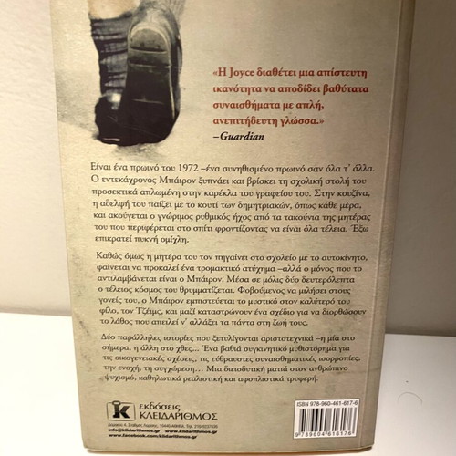 Gia Dio Deuterolepta mystery novel like new