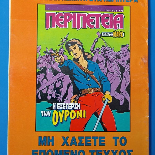 Peripeteia issue 478 used, rare orange comic