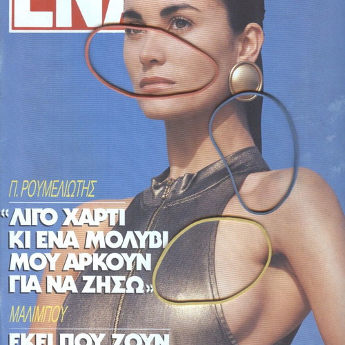 Ena Magazine Issue 34 August 18, 1988 like new