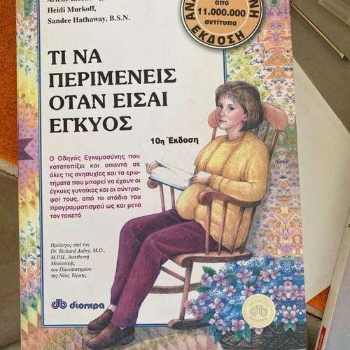 Pregnancy books like new, pack of 2