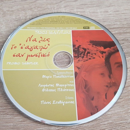 Maria Papaleontiou Na Les To S'agapo San Mystiko CD used, rock