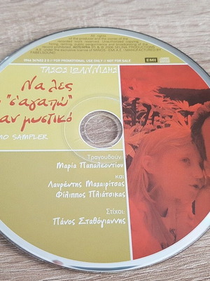 Maria Papaleontiou Na Les To S'agapo San Mystiko CD used, rock