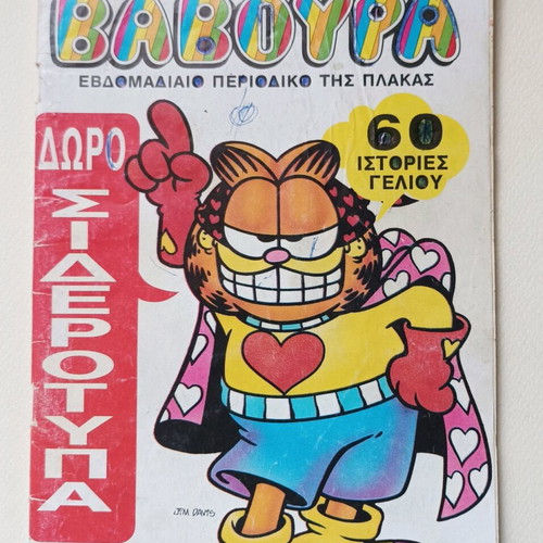 Baboura 97 comic used, 1980-1990