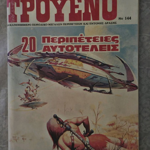 Trueno Magazine #144 used, 1986 edition