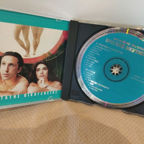 Nikos Mamangakis Prostates Oikogeneias CD like new, entechno