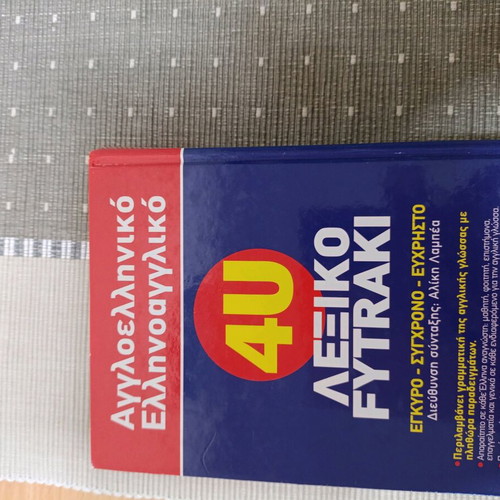 Phytrakis English-Greek Dictionary like new