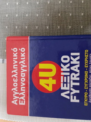 Phytrakis English-Greek Dictionary like new