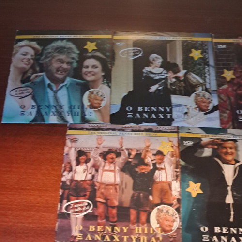 Benny Hill VCD μεταχειρισμένο, 5 επεισόδια, με υπότιτλους κωμωδία
