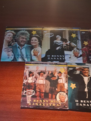 Benny Hill VCD μεταχειρισμένο, 5 επεισόδια, με υπότιτλους κωμωδία
