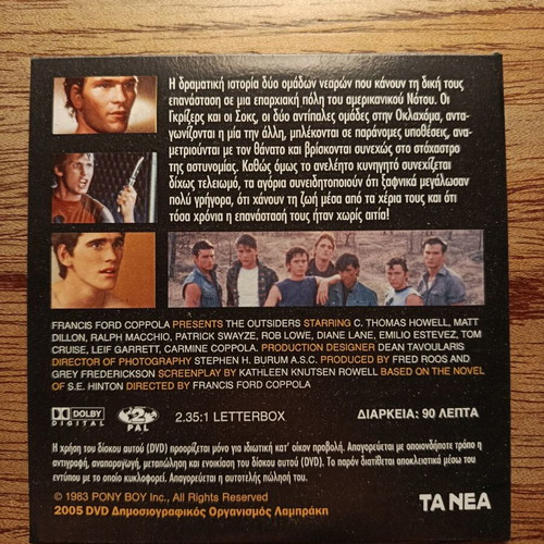 The Outsiders DVD like new with Greek subtitles