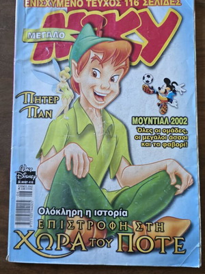 Miky comic large issue used