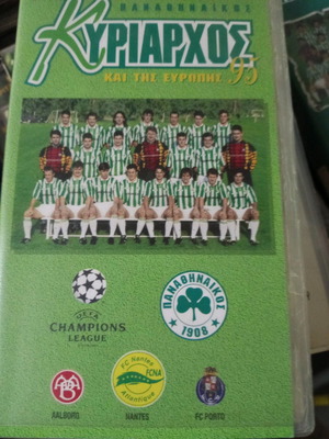 Panathinaikos video cassettes used, set of 3