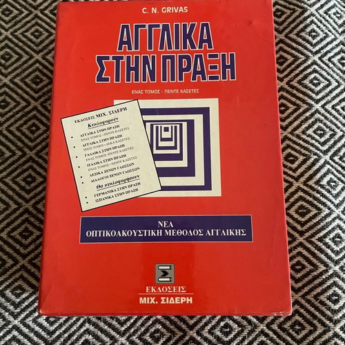 Agglika Stin Praxi book used