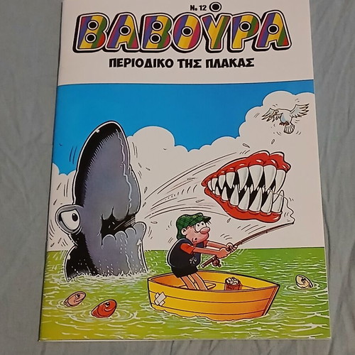 Baboura #12 comic book like new