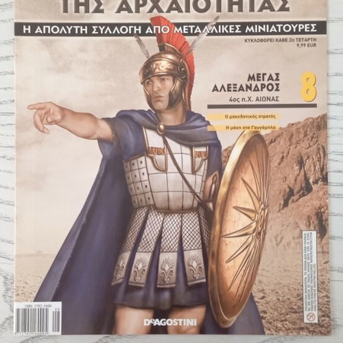 Warriors of Antiquity magazine, 3 issues, DeAgostini