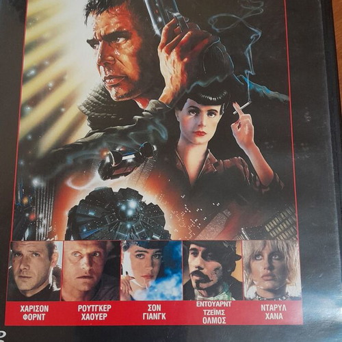 Blade Runner Director's Cut DVD like new with subtitles