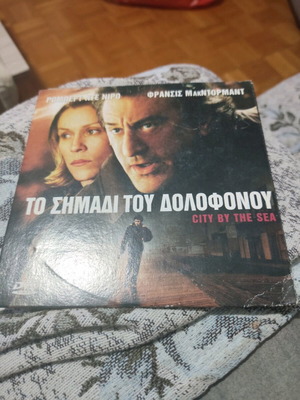DVD Το Σημάδι Του Δολοφόνου μεταχειρισμένο
