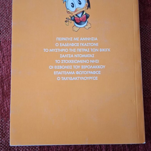 Junior The Childhood Years of Donald Duck like new