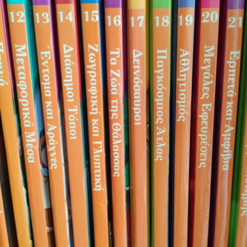 Disney children's encyclopedia complete 24-volume set