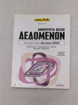 Book Database Creation like new