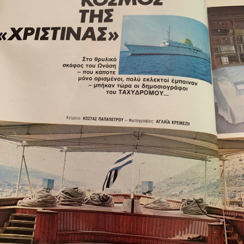 Tachydromos issue 31 August 1978 used, complete