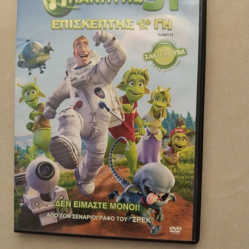 DVD Πλανήτης 51 σαν καινούργιο, μεταγλωττισμένο κινούμενο σχέδιο