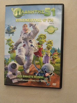 DVD Πλανήτης 51, μεταγλωττισμένο, σε άριστη κατάσταση