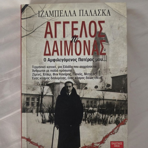 Angel Or Demon: The Controversial Father by Isabella Palaska like new