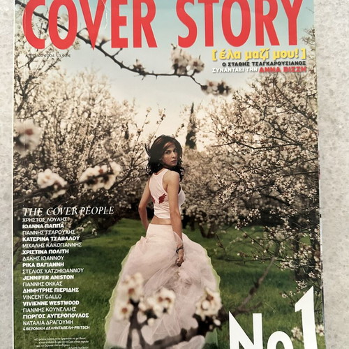 Cover Story magazine used, Anna Vissi April 2004 issue 1
