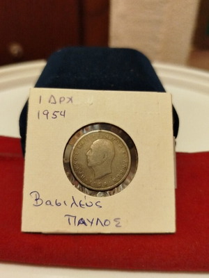 1 Drachma 1954 used, King Paul, collectible