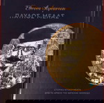  Έθνους Αφύπνιση ΠΑΥΛΟΣ ΜΕΛΑΣ