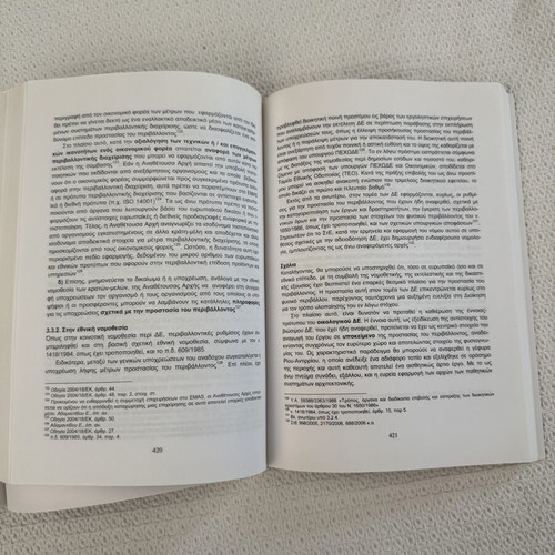 Public Works set of 2 volumes like new, Greek