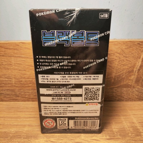 Pokmon Black Bolt sv11B Korean Booster -  48,00 - Vendora.cy