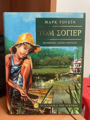 Tom Sawyer book like new