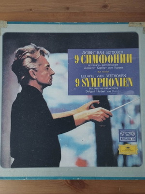 Beethoven 9 Symphonies Box Set 8 LP like new, Karajan