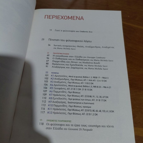 History of Philosophy Volume 1 from the Presocratics to Aristotle