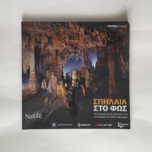 Spilaia sto Fos photographic album used