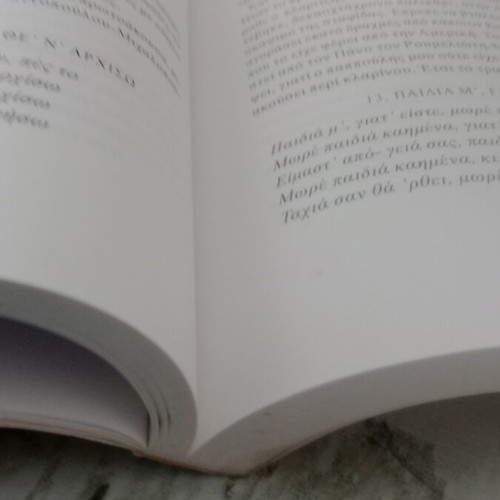Bioma Kai Meraki The Dimotiko Tragoudi book like new, Greek folk arts