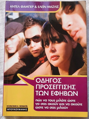 Book Guide to Approaching Teenagers new