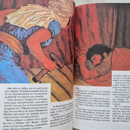 Children's book The Bible for children used by Malliaris Paideia 1989