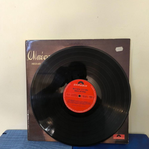Bessy Argyraki Megali Stigmi vinyl record used, pop