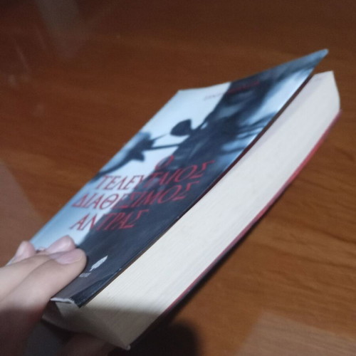 The Last Available Man book used, Greek
