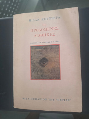 Milan Kundera The Betrayed Wills book