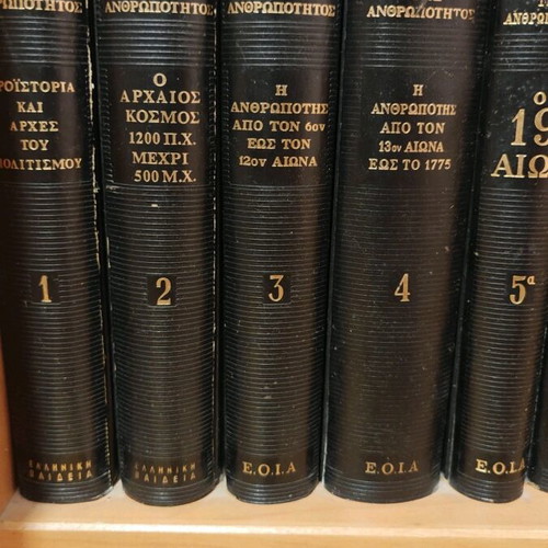 Books used, Greek language