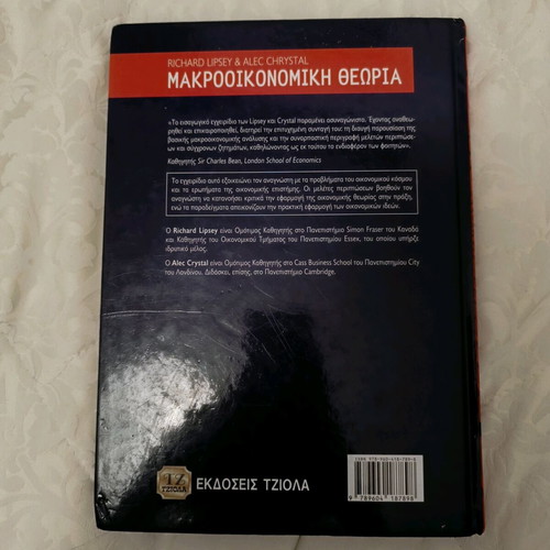 Macroeconomic Theory Lipsey like new